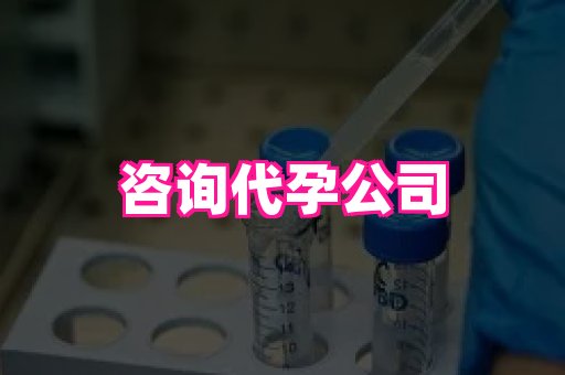 长沙助孕网 2