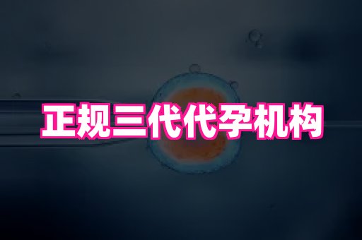 长沙助孕网 4
